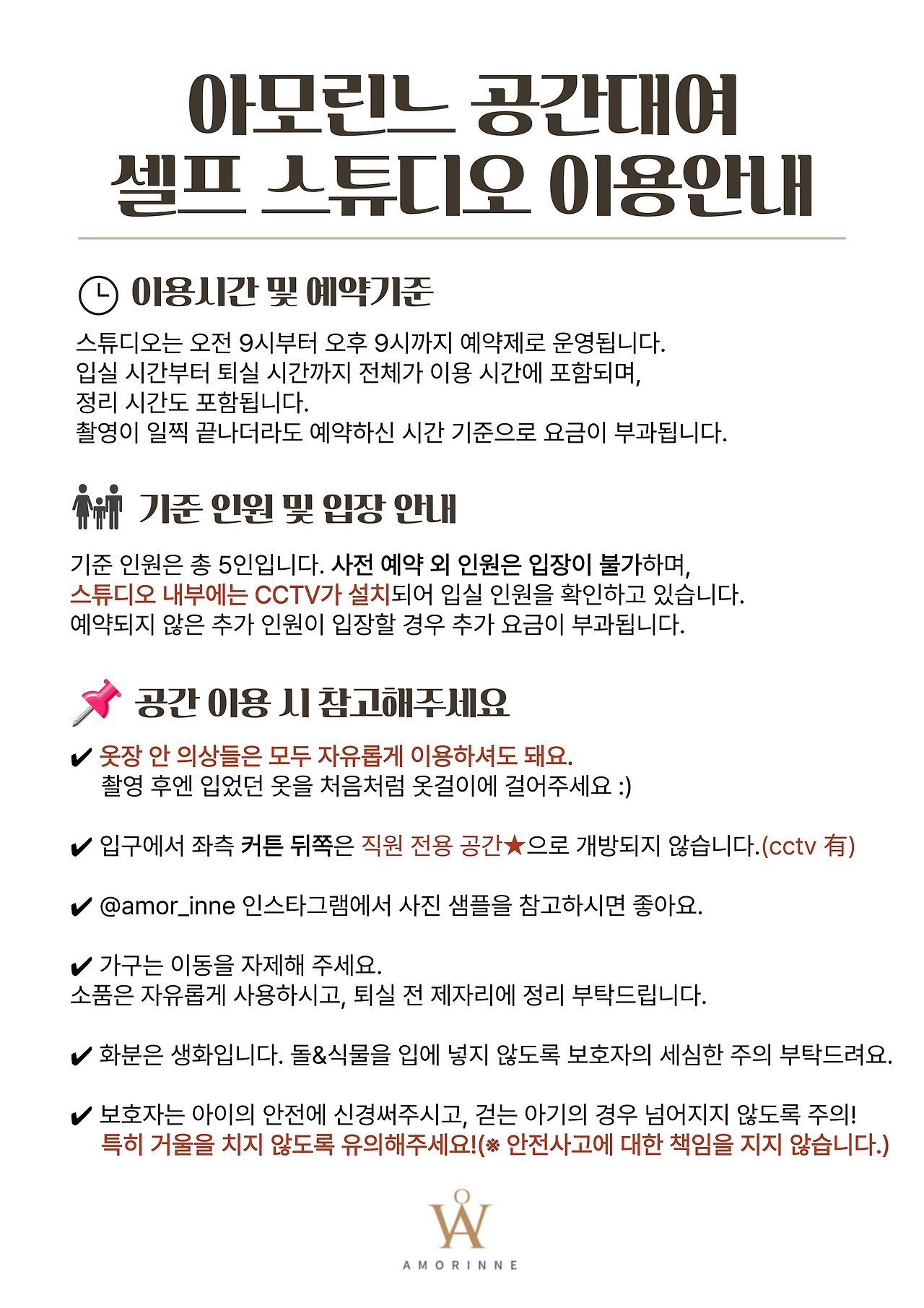 스튜디오 이용안내 1