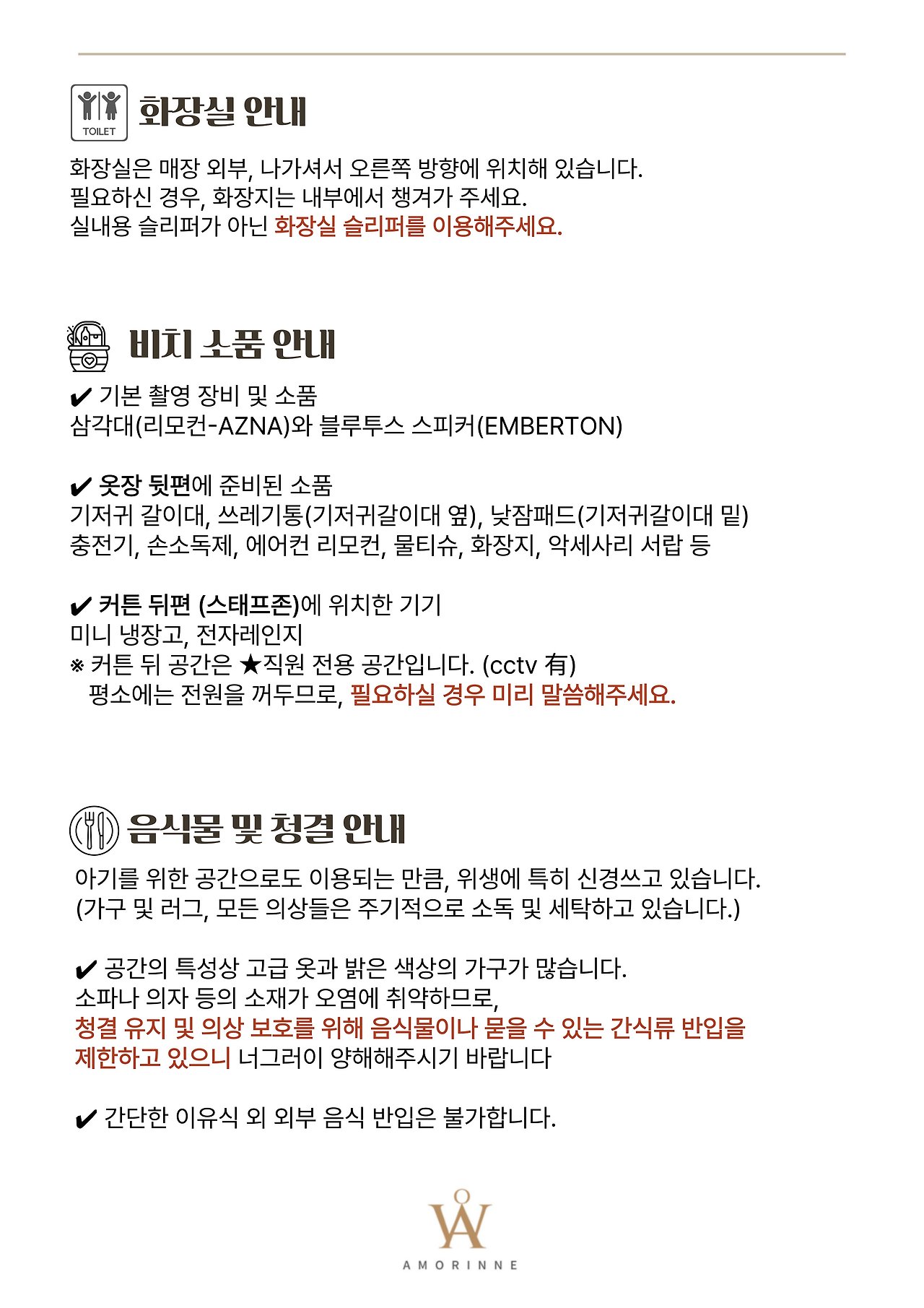 스튜디오 이용안내 3